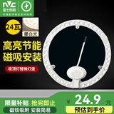 雷士（NVC）led吸顶灯灯芯替换灯盘卧室三色磁吸灯板节能灯片圆环形切片灯芯 24W暖白Φ23cm适用10-15平方A型