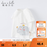 戴维贝拉（DAVE＆BELLA）女童短袖儿童t恤男童夏装童装男孩衣服宝宝半袖白色体桖婴儿上衣 白色【DB2221435】 120 cm（建议身高110-120cm）