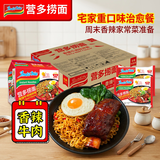 营多捞面印尼方便面捞面速食干拌面即食泡面香辣牛肉味整箱425g×6袋