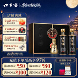 口子窖窖藏1998 兼香型白酒 50度 500ml*2 礼盒装 中秋礼赠