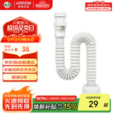 箭牌（ARROW）面盆洗手池浴室柜防臭下水管 S弯伸缩下水管 防虫防臭