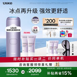 Ulike【升级不加价】Air4 Max蓝宝石冰点脱毛仪去小胡子刮毛刀剃毛器补贴男生女生生日礼物