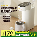 安联便携式即热饮水机 旅行烧水壶迷你小型电动桶装水抽水器加热一体机智能电热水壶家用3秒速热饮水机 【多段调温，童锁保护】便携式饮水机即热型