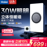 海尔智能浴霸全面屏系列热能环除菌照明排气一体暖风机S360L浴室吊顶
