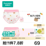 全棉时代2条儿童内裤女孩中大童纯棉透气平角短裤青少年无荧光内衣三角裤 (女童三角)兔子小樱桃+粉底小萝卜 2条 140
