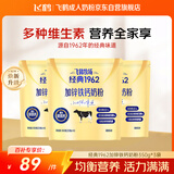 飞鹤牧场经典1962加锌铁钙奶粉350g*3高钙高铁高锌高蛋白送长辈