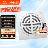 九牧（JOMOO）不锈钢地漏防臭下水洗衣机卫生间浴室阳台干区地漏92272