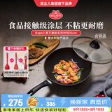 巴拉利尼（BALLARINI）【进口】炒锅不粘锅煎炒两用轻便炒锅煤气灶专用30cm经典系列