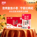 燕塘 红枣枸杞牛奶饮品 250ml*16盒 养生食膳 风味牛奶整箱 早餐奶