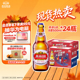 燕京啤酒U8小度酒 500ml*24瓶  现货热卖 整箱装 现货热卖