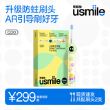 usmile笑容加儿童电动牙刷京东自营3-6-12岁 AR语音引导刷牙 Q30柠萌黄 生日礼物 2026年Q20新款升级