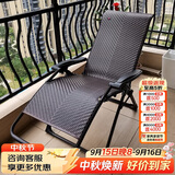 紫叶（ziye）折叠躺椅午休午睡椅家用睡椅藤椅便携沙滩椅阳台休闲靠背凉椅子