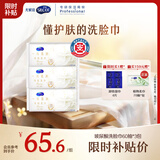 舒蔻【papi酱同款】尤妮佳玻尿酸洗脸柔巾一次性加大加厚套组 60抽*3