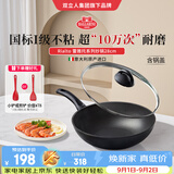 巴拉利尼（BALLARINI）【进口】不粘锅炒锅中式炒菜锅燃气灶专用28cm经典系列