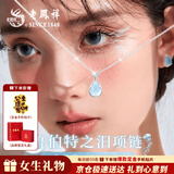 老凤祥2026新款鲁伯特之泪纯银项链女生轻奢吊坠纪念生日礼物送女友老婆