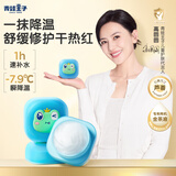 青蛙王子【高圆圆推荐】儿童沁水霜 3-6-12岁宝宝面霜补水保湿修护面霜50g
