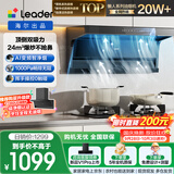 统帅（Leader）海尔出品 懒人小黑翼92Dpro 抽吸排油烟机顶侧双吸24m³大吸力1000Pa变频可搭燃气灶