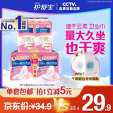 护舒宝【速干云柔】卫生巾日用组合42片云感棉姨妈巾超薄透气京东自营