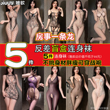 姬欲情趣内衣服连身体黑丝袜床上性感方便老公吃2026新款高档房事战袍