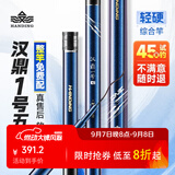汉鼎一号5代鱼竿超轻手竿钓鱼竿台钓竿鲫鱼竿渔具品牌碳纤维手杆
