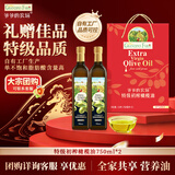 爷爷的农场特级初榨橄榄油礼盒750ml*2 热炒油进口食用油中秋送礼保真橄榄油