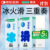 冈本（OKAMOTO）情趣颗粒避孕套冰粒粒10+滑粒粒安全套10+火感润滑液润滑油60ml