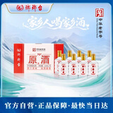 琅琊台 原酒礼盒 70度 110ml*8瓶 高度白酒礼盒 整箱装【青岛特产】