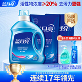 蓝月亮亮白增艳洗衣液薰衣草香1.95kg瓶+500g*2袋 洁净去污 品质严选