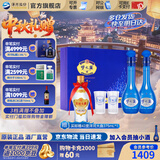 洋河梦之蓝M6 52度500mL 2瓶装礼盒装 绵柔浓香白酒【中秋好礼】 52度 500mL 1盒 双瓶装