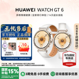 华为（HUAWEI）手表 WATCH GT 6 41mm【中秋佳礼】血氧呼吸监测长续航运动手表送礼首选【华为官方授权】 浮光白 41mm皮表带