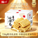 泓一凤凰卷蛋卷720g 鸡蛋卷饼干休闲零食早餐中式糕点下午茶点芝麻味
