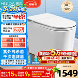 惠达（HUIDA）智能马桶坐便器不限水压内置泡沫盾座圈加热脚踢离座冲水 ES50MAX紫外线杀菌|小便喷泡|千次泡沫 305/300mm （适用290-385mm)