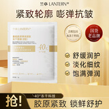 兰亭重组胶原弹润紧致冻干面膜10片舒缓修护紧致抗皱保湿贴片面膜男女