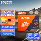 忆捷（EAGET）256GB TF（MicroSD）存储卡 A1 U3 V30 C10增强版高速耐用视频监控摄影摄像专用卡 读速100MB/s