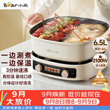 小熊（Bear）电火锅 鸳鸯锅家用火锅专用锅分体多功能锅 电煮锅涮肉锅火锅锅3分钟速沸分区控温 D60J1 6.5L