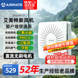 艾美特（AIRMATE）新风系统壁挂式新风机换气一体机排气扇双向空气净化器SF60HR-01