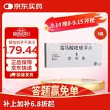 6盒装【原研药】[思瑞康] 富马酸喹硫平片 0.2g*20片/盒