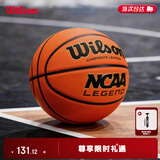 Wilson威尔胜NCAA  LEGEND系列成人篮球室内外通用7号篮球