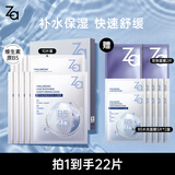 姬芮（ZA）B5含量排行前3玻尿酸舒润水光B5补水舒缓面膜10片装