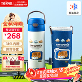 膳魔师（THERMOS）儿童保温杯6-12岁上学专用吸管水杯316L不锈钢水壶500ml 蓝