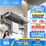 九牧（JOMOO）加厚双折叠毛巾架卫生间置物架太空铝免打孔浴室浴巾架挂件 【带挂钩|598MM】浴巾架