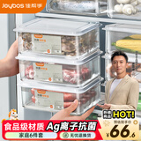 佳帮手冰箱保鲜盒食品级抗菌收纳盒密封水果蔬菜冷冻盒超值六件套