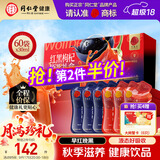 同仁堂品牌北京同仁堂红黑枸杞原浆礼盒1800ml中秋节礼品送父母长辈礼物