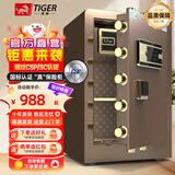 虎牌保险柜CSP新国标认证（原3C认证）家用办公大型保险箱双开门保管箱全钢加厚防盗密码箱夹万新款 【新国标爆款】 60咖（支持双钥匙解锁） 【80%下单】密码/指纹/临时授权/密码+指纹
