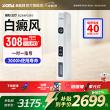 SIGMA希格玛308白癜风治疗仪银屑病光疗家用纳米紫外线医用同源 40强度308光疗棒15X15mm插电款全身DFD