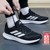 阿迪达斯（adidas）男鞋跑步鞋 26夏新款缓震耐磨轻便运动鞋网面透气低帮休闲鞋子男 经典黑白/缓震透气/主推 42 （内长260mm）