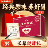 江中猴姑原味米糊18天米稀猴头菇养胃粉早餐老年人营养品礼盒450g