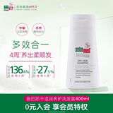 施巴（Sebamed）防干滋润养护洗发水400ml青少年洗发露洗头膏男女士德国进口