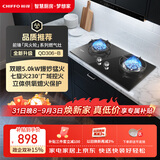 前锋（CHIFFO）燃气灶【风火轮】七腔炫火230°广域控火5.0kW猛火可调节尺寸熄火保护防泄漏家用灶JZT-QD306-B