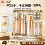 欧珀莱臻源凝时滋润水乳套装 抗皱紧致补水保湿 生日礼物送女生